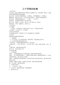 《5 明暗与立体的表现》教学设计7-九年级美术上册人美版（常锐伦）