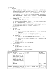 《7 从二维到三维》教学设计1-九年级美术上册人美版（常锐伦）