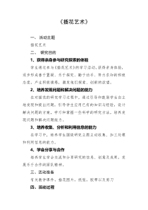 《13 综合练习》教学设计1-九年级美术上册人美版（常锐伦）