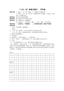 《13 综合练习》教学设计3-九年级美术上册人美版（常锐伦）