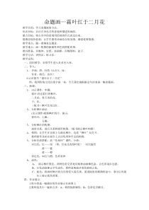 《13 综合练习》教学设计2-九年级美术上册人美版（常锐伦）