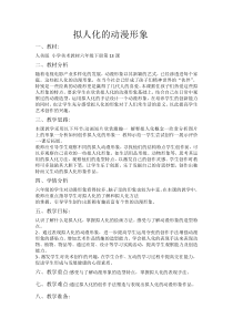 《秦始皇陵一号兵马俑坑》教学设计2-九年级美术上册人美版（常锐伦）