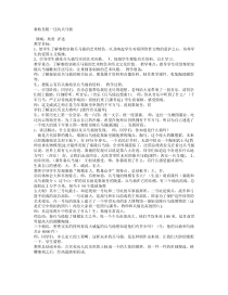 《秦始皇陵一号兵马俑坑》教学设计3-九年级美术上册人美版（常锐伦）