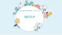 《13 综合练习》PPT课件2-九年级美术上册人美版（常锐伦）