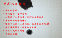 《秦始皇陵一号兵马俑坑》PPT课件2-九年级美术上册人美版（常锐伦）