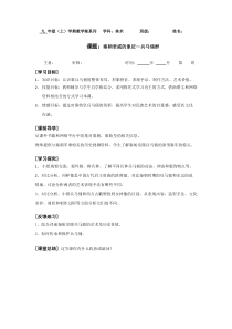 《秦朝军威的象征（自学）》导学案2-九年级美术上册人美版（常锐伦）