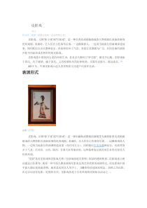 《8 走进民间美术》教学素材1-九年级美术上册人美版（常锐伦）