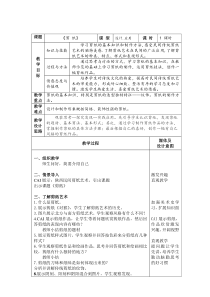 《15.剪纸（辽宁）》教学设计4-九年级美术下册人美版（常锐伦）