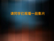 《8 关注身边的广告设计》PPT课件2-九年级美术下册人美版（常锐伦）