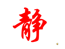 《15.剪纸（辽宁）》PPT课件7-九年级美术下册人美版（常锐伦）