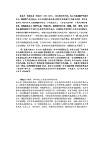 《2 艺术与科学》教学素材1-九年级美术下册人美版（常锐伦）