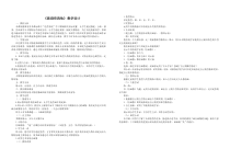 《第1课 画画你我他》教学设计3-七年级美术上册湘美版