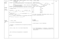 《6.3 成渝地区──西部经济发展的引擎之一》教学设计4-晋教版地理八年级下册
