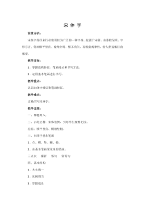 《第7课 书法的点画之美》教学设计2-七年级美术上册湘美版