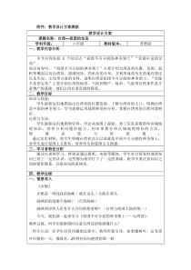 《7.3 台湾──祖国的宝岛》教学设计2-晋教版地理八年级下册