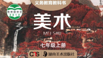 《第4课 标志设计》PPT课件9-七年级美术上册湘美版