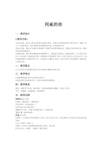 《第1课 画画你我他》导学案3-七年级美术上册湘美版