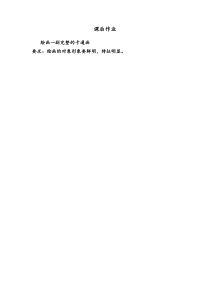 《第2课 卡通故事》课后习题1-七年级美术上册湘美版