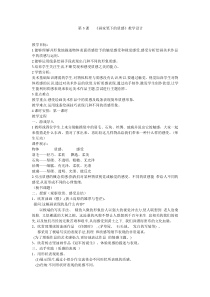 《第3课 画家笔下的质感》教学设计7-七年级美术下册湘美版