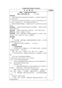 《第4课 扮靓生活的花卉纹样》教学设计5-七年级美术下册湘美版