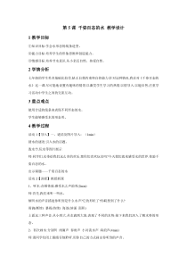 《第7课 书法的结构之美》教学设计4-七年级美术下册湘美版