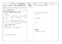 《8.2 河西走廊──沟通东西方的交通要道》教学设计3-晋教版地理八年级下册