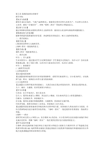 《第五章 我国的地域差异》教学设计2-晋教版地理八年级下册