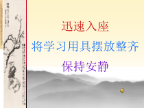 《第2课 梅竹言志》PPT课件6-八年级美术上册湘美版
