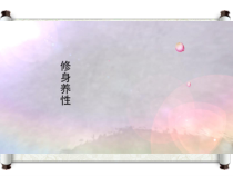《第1课 笔墨千秋》PPT课件2-八年级美术上册湘美版