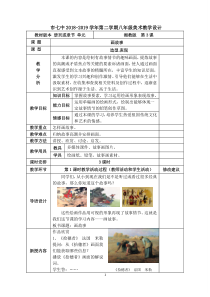 《第3课 画故事》教学设计10-八年级美术下册湘美版