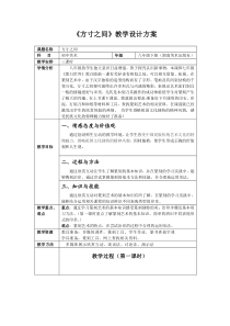 《第5课 方寸之间》教学设计5-八年级美术下册湘美版