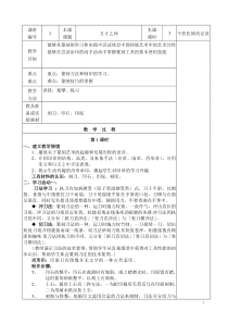 《第5课 方寸之间》教学设计6-八年级美术下册湘美版