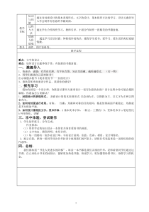 《第7课 我喜爱的书》教学设计1-八年级美术下册湘美版