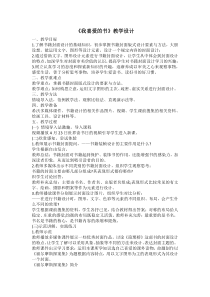 《第7课 我喜爱的书》教学设计8-八年级美术下册湘美版