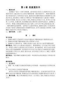 《第7课 我喜爱的书》教学设计10-八年级美术下册湘美版