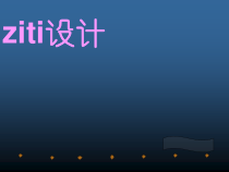 《第7课 我喜爱的书》PPT课件6-八年级美术下册湘美版