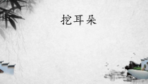 《第2课 以形写神》PPT课件3-八年级美术下册湘美版
