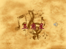 《第5课 方寸之间》PPT课件6-八年级美术下册湘美版