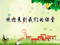 《第4课 视觉中的红屋顶》PPT课件1-八年级美术下册湘美版