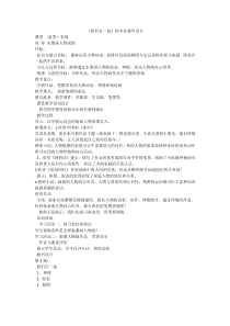 《第4课 我们在一起》教学设计3-九年级美术上册湘美版