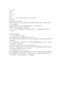 《第4课 我们在一起》教学设计8-九年级美术上册湘美版