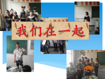 《第4课 我们在一起》PPT课件7-九年级美术上册湘美版