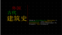 《第6课 魅力永恒的建筑》PPT课件3-九年级美术上册湘美版