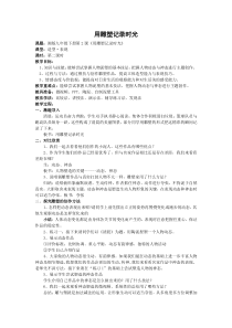 《第二课 用雕塑记录时光》教学设计4-九年级美术下册湘美版