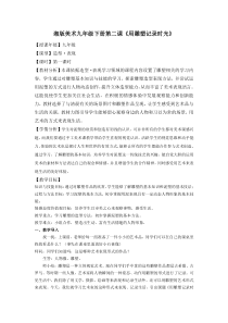 《第二课 用雕塑记录时光》教学设计1-九年级美术下册湘美版