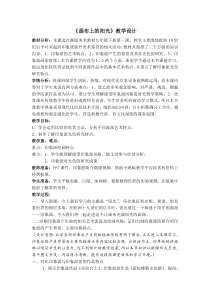 《第一课 画布上的阳光》教学设计1-九年级美术下册湘美版
