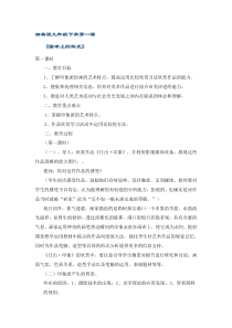 《第一课 画布上的阳光》教学设计2-九年级美术下册湘美版