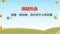 《第三课 画布上的抽象》PPT课件6-九年级美术下册湘美版