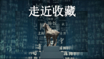 《第七课 走近收藏》PPT课件2-九年级美术下册湘美版