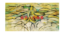 《第三课 画布上的抽象》PPT课件3-九年级美术下册湘美版